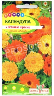 Календула Осенние краски