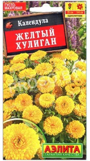 Календула Желтый хулиган