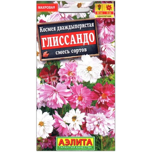 Космея дваждыперистая Глиссандо, смесь