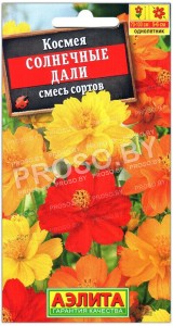 Космея Солнечные дали, смесь