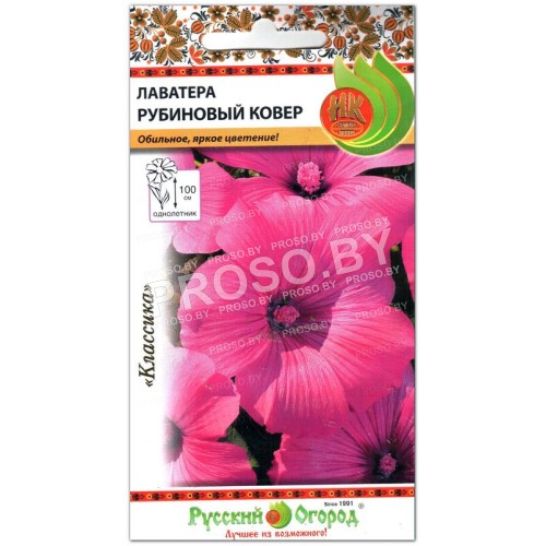 Лаватера Рубиновый ковер