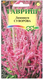 Лимониум Суворова