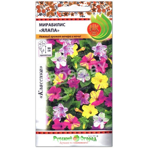 Мирабилис Ялапа, смесь