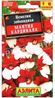 Немезия зобовидная Мантия кардинала