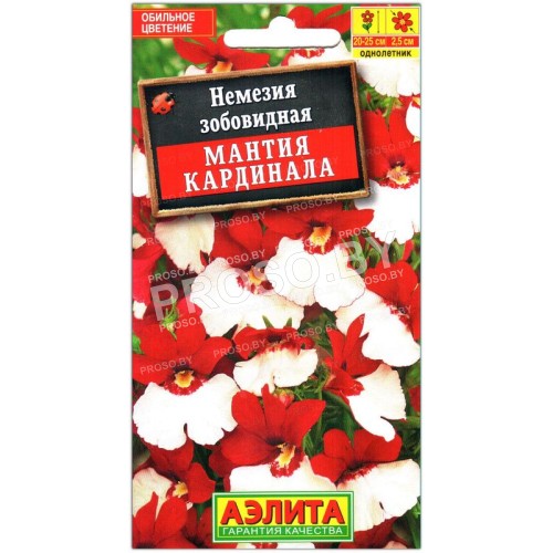 Немезия зобовидная Мантия кардинала