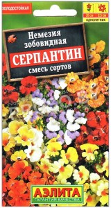 Немезия зобовидная Серпантин, смесь