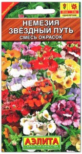 Немезия Звёздный путь, смесь