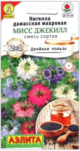 Нигелла дамасская Мисс Джекл, смесь