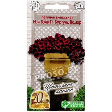 Петуния ампельная Изи вэйв бургунд велюр F1