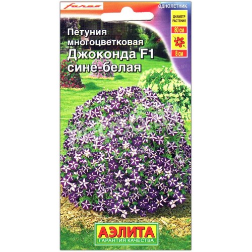 Петуния Джоконда сине-белая F1