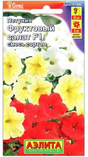 Петуния Фруктовый салат F1, смесь