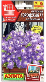 Петуния Городская волшебница F1