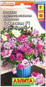 Петуния крупноцветковая махровая Букетная F1, смесь