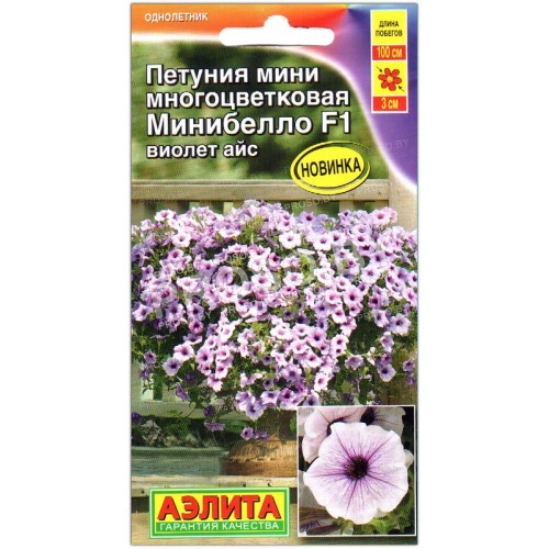 Петуния мини многоцветковая Минибелло виолет айс F1