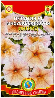 Петуния многоцветковая Ингрид F1