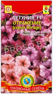 Петуния Отражение F1