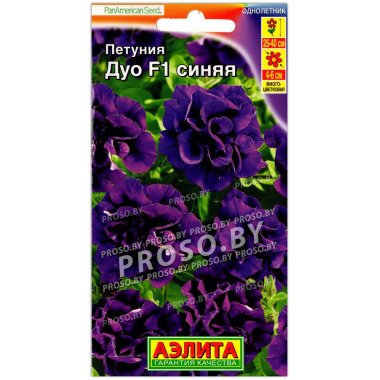 Петуния Синяя F1, серия ДУО