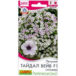 Петуния Тайдал вейв сильвер F1 (Аэлита)
