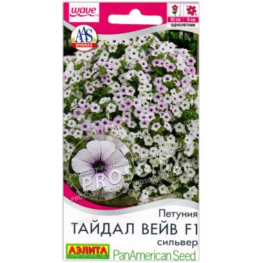 Петуния Тайдал вейв сильвер F1 (Аэлита)