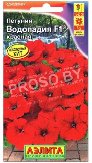 Петуния Водопадия красная F1