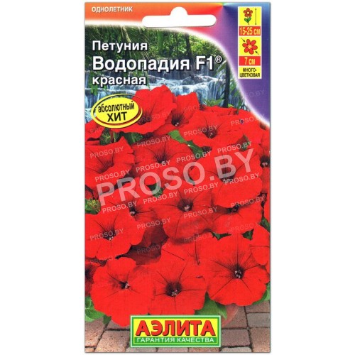 Петуния Водопадия красная F1