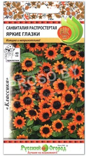 Санвиталия Яркие глазки