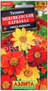 Титония Мексиканский карнавал, смесь