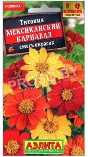 Титония Мексиканский карнавал, смесь