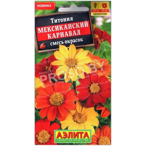 Титония Мексиканский карнавал, смесь