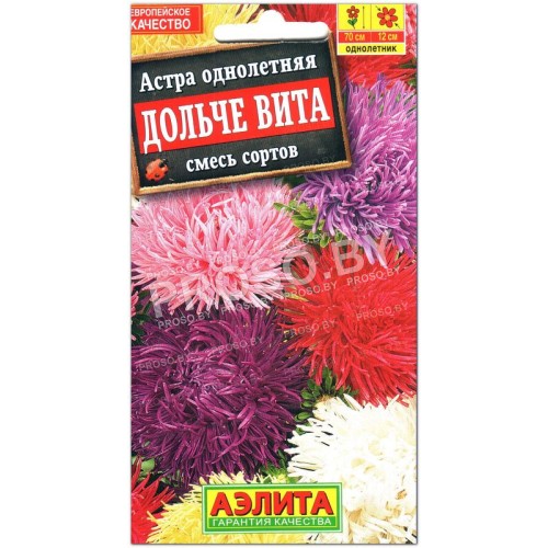 Астра Дольче вита, смесь