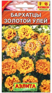 Бархатцы Золотой улей