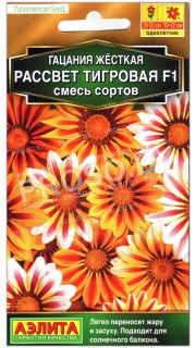 Гацания жесткая Рассвет тигровая F1, смесь