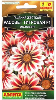 Гацания жесткая Рассвет тигровая розовая F1