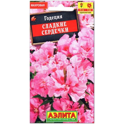 Годеция Сладкие сердечки