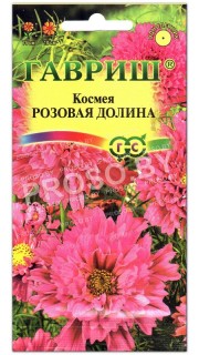 Космея Розовая долина