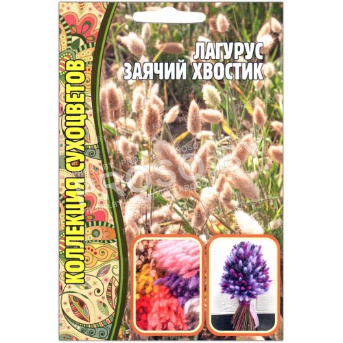 Лагурус Заячий хвостик