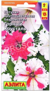 Петуния бахромчатая Горный хрусталь