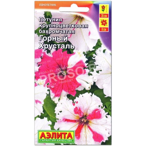Петуния бахромчатая Горный хрусталь