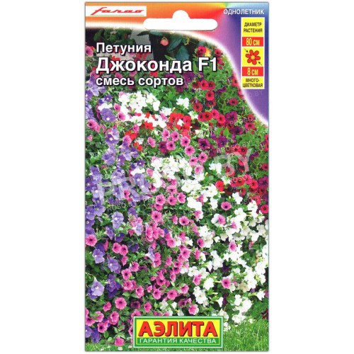Петуния каскадная Джоконда F1, смесь сортов