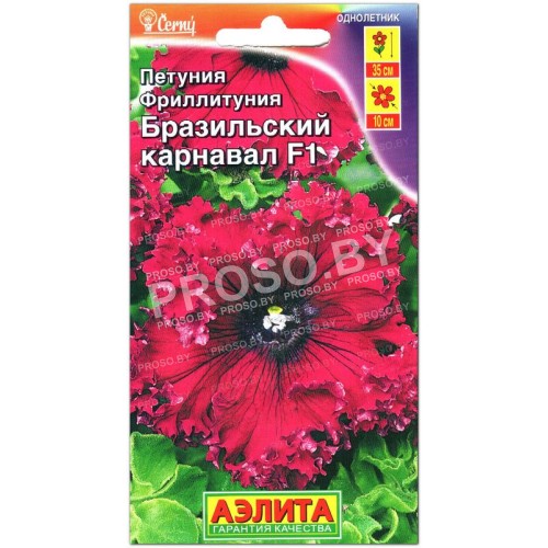 Петуния фриллитуния Бразильский карнавал F1
