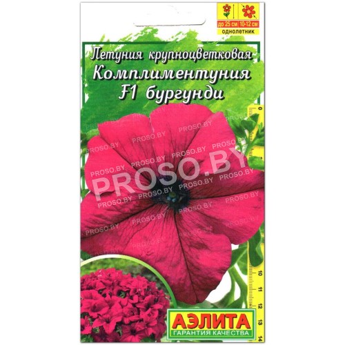 Петуния Комплиментуния крупноцветковая бургунди F1