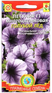 Петуния многоцветковая Голубой лед F1