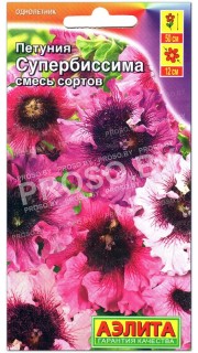 Петуния Супербиссима, смесь