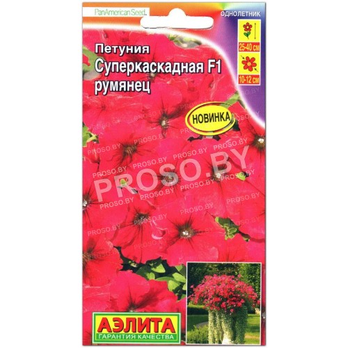 Петуния Суперкаскадная румянец F1