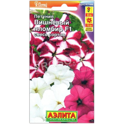 Петуния Вишневый пломбир F1, смесь