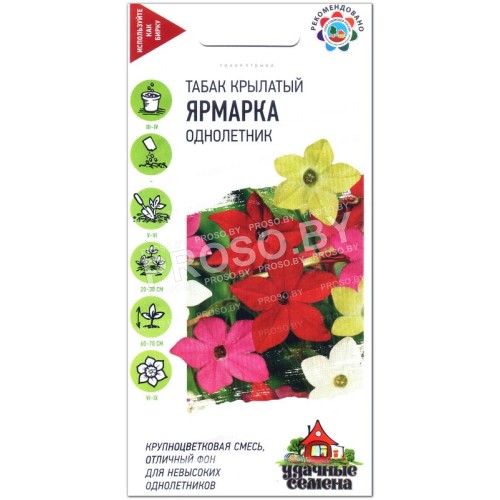 Табак крылатый Ярмарка