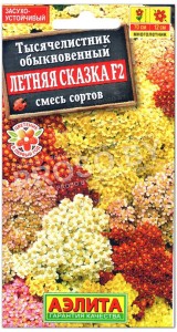 Тысячелистник обыкновенный Летняя сказка F2, смесь