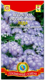 Агератум двуцветный Леда