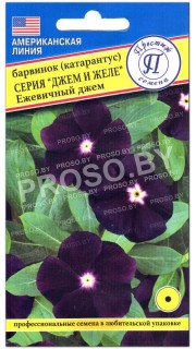 Барвинок Ежевичный джем, серия Джем и желе