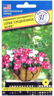 Барвинок, серия Средиземное море